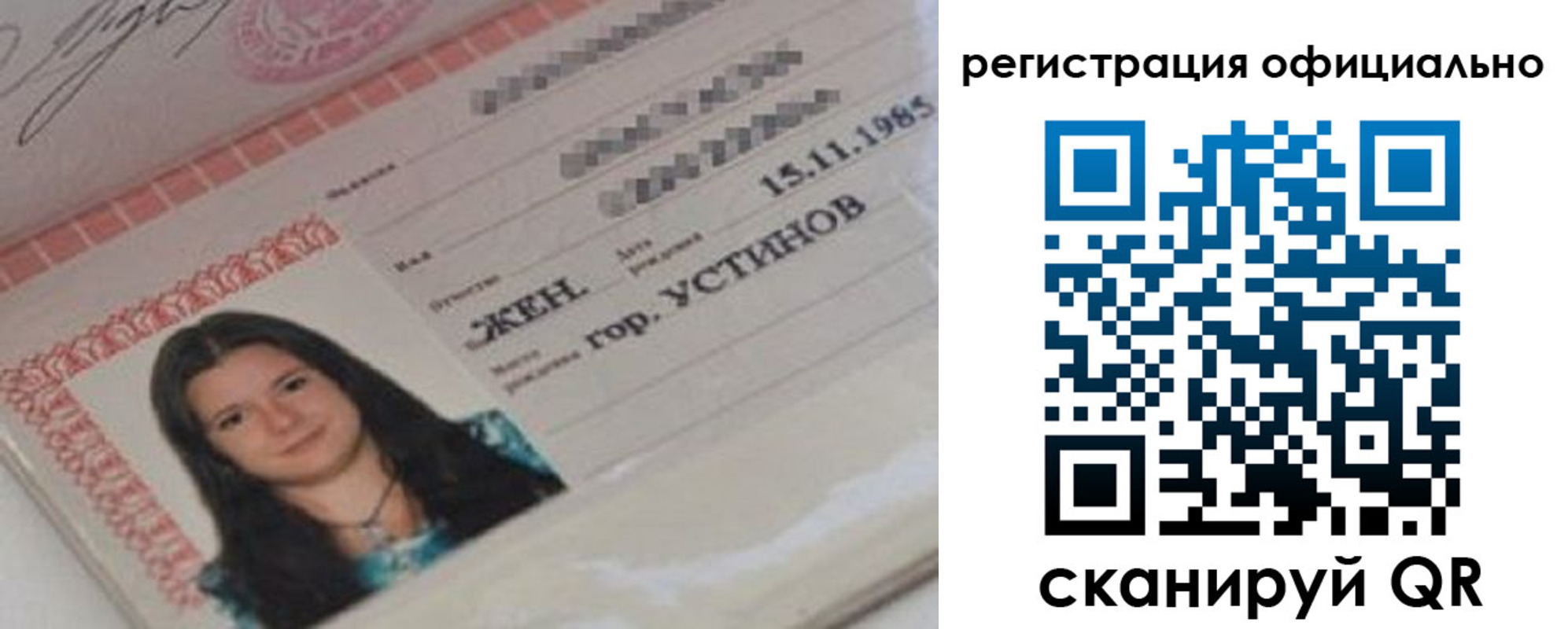 временная регистрация для школы в Пересвете