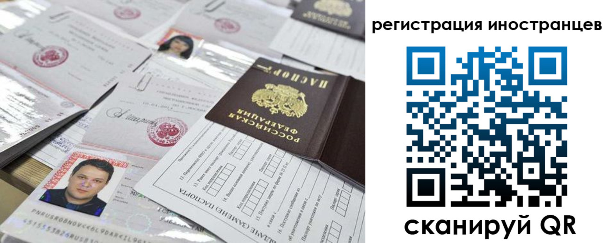 прописка штамп в Пересвете