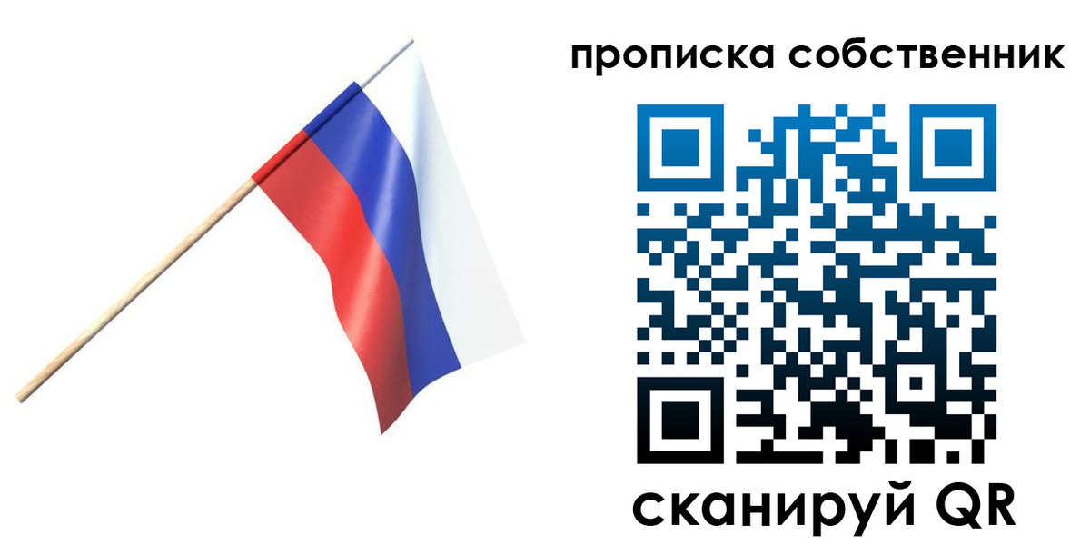временная регистрация 2025 в Пересвете