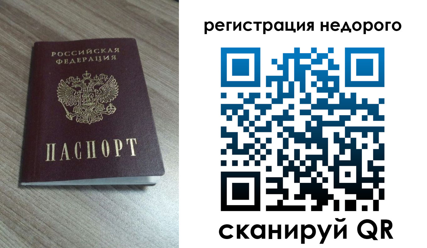 временная регистрация собственник в Пересвете