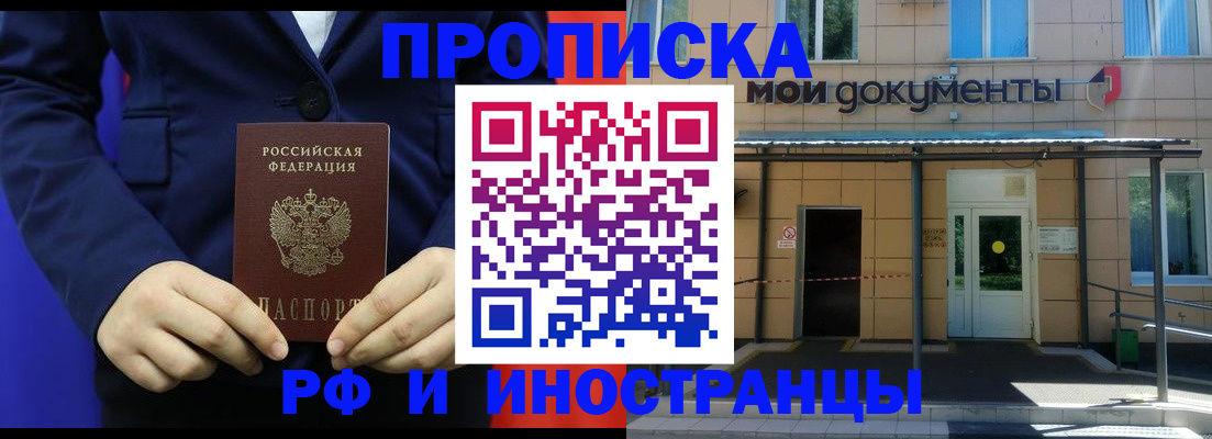 временная регистрация законно в Пересвете